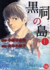 �y�V�i�z���K�̓� �� ���~�ɃR�~�b�N�X ����s�R���^���� �R�{���S�q�^���