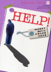 �y�V�i�z�y�{�zHELP!�@�R�~�b�N�@�J�E���Z�����Ofile01�@�������q/����@�ȒJ�肢��/����@�ؘa�Y/����@�g�x����/����