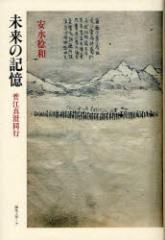 �y�V�i�z�y�{�z�����̋L���@���]�^�����s�@�������a/��