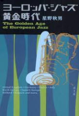 ���[���b�p�E�W���Y��������@����H�j/��