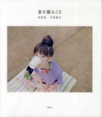 �y�V�i�z�Ȃ��B�邱�� ������ �����׉�^��