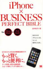 yViziPhone~BUSINESS PERFECT BIBLE for iPhone 3GS&3G+iPod touch ĉj cTq^