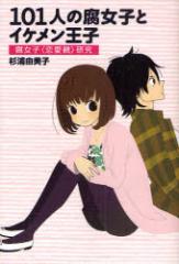 �y�V�i�z�y�{�z101�l�̕����q�ƃC�P�������q�@�����q�q�����ρr�����@���Y�R���q/��