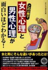 �y�V�i�z���̈���Łu�����S���v�Ɓu�j���S���v���ʔ����قǂ킩��! �t�o�Ŏ� ��������S���w��^��