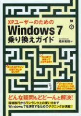 yVizXP[U[̂߂Windows7芷KCh ǂȋ^ǂǁ[Ɖ! ĉj {a^