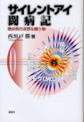 �T�C�����g�A�C���a�L�@���A�a�̖��f�ȑ��蕨�@���_�ˏ�/��