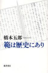 �͂͗��j�ɂ���@���{�ܘY/��