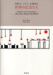 �y�V�i�z�m�I�ŁA�C�L�ŁA�������Ȑ��E�̍L������ ������ ���q�G�V�^��