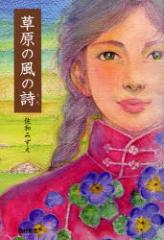 �����̕��̎��@���a�݂���/��