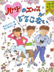 �K��3���ڏ��X�X�@�n�[�g�̃G�[�X���łĂ��Ȃ��@���サ����/��@�Z���K�W��/�G