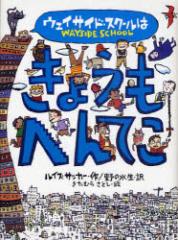 �E�F�C�T�C�h�E�X�N�[���͂��傤���ւ�Ă��@���C�X�E�T�b�J�[/��@��̐���/��@�����ނ炳�Ƃ�/�G