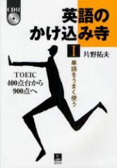 yVizp̂ݎ@TOEIC400_䂩900_ց@1@P܂g@Жv/