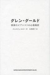 �y�V�i�z�y�{�z�O�����E�O�[���h�@�ǓƂȃs�A�j�X�g�̐S�ە��i�@�W�����W���E�����[/���@�吼���q/��