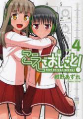 �y�V�i�z�����ł�������! take4 ���j�u�b�N�X ���삠����^�k��l