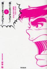 �y�V�i�z�u�����L���b�`�R�s�[�v�Ɓu���킹��L���b�`�R�s�[�v ������1�s�ł��q�̐S������ �����ڏo�� ��葏�^��