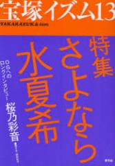 ��˃C�Y���@13�@���W����Ȃ琅�Ċ�@�匴�a�q/�Ғ�