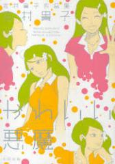 �y�V�i�z���킢������ �u���M�q��i�W ���c�o�� �u���M�q�^��