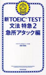 VTOEIC@TEST@}@2@}A^bNҁ@ԓcO/