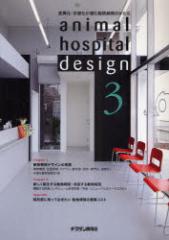 animal@hospital@design@3@ىEliޓa@̂