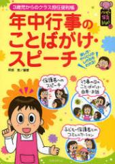 �y�V�i�z�N���s���̂��Ƃ΂����E�X�s�[�` 3�Ύ�����̃N���X�S�C�֗��� �Ђ���̂��� �����b�^�Ғ�