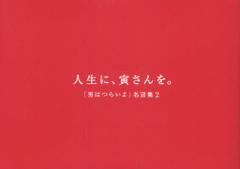 �y�V�i�z�l���ɁA�Ђ�����B �w�j�͂炢��x�����W 2 �L�l�}�{��� 0