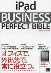 yViziPad~BUSINESS PERFECT BIBLE ĉj cTq^ rc~F^