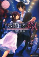 ���j���̗��l�@Ayame�@���@Yu�@���c�悵��/�k���l