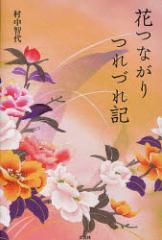 �ԂȂ����Â�L�@�����q��/��