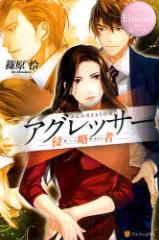 �A�O���b�T�[�@�N���ҁ@Mio�@Hideto�@����/�k���l