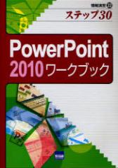 yVizy{zPowerPoint@2010[NubN@Xebv30@VT/