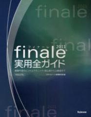 yVizfinale2011pSKCh@y쐬̃qgƃeNjbNES҂㋉҂܂Ł@X^Cm[gy암/