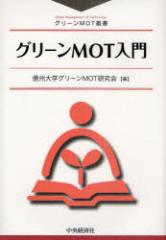 �O���[��MOT����@�M�B��w�O���[��MOT������/��