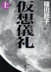 ���z�V��@�㊪�@�c�ߎq/��