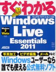 킩Windows@Live@Essentials@2011@/@acw/