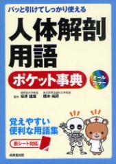 �y�V�i�z�l�̉�U�p��|�P�b�g���T �p�b�ƈ����Ă�������g���� �o���₷���֗��ȗp��W �������o�� ��䌚�Y�^�ďC ���{�����^�ďC