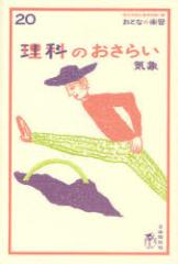 �y�V�i�z���Ȃ̂����炢 �C�� ���R������ �R�ݏƍK�^��