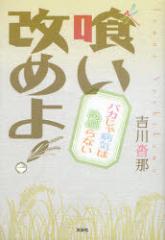 �y�V�i�z�򂢉��߂�!�@�o�J����a�C�͎���Ȃ��@�g��B��/��