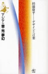 �y�V�i�z�A�W�A�̉��E���E���� ���Y�N���f�U�C���̌��t �H��� ���Y�N���^��