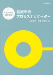 �Ō�v�l�v���Z�X�i�r�Q�[�^�[�@IT������̗Տ��Ō�@�������q/�ďC�@�n粐�o��/�ďC