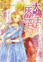 ���z���ƊD�F�̉��܁@�J�{���/�k���l