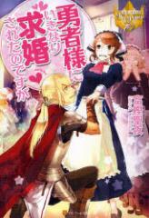 �y�V�i�z�E�җl�ɂ����Ȃ苁�����ꂽ�̂ł����@�x�~����/�k���l