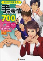 �y�V�i�z���̂܂܎g�����̕\��700�@700�_�̎�̃|�[�Y��CD�|COM�Ɏ��^�@�l�̃p�[�c�f�ޏW���암/��