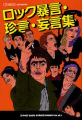 �y�V�i�z���b�N�\���E�����E�ό��W CROSSBEAT presents �V���R�[�~���[�W�b�N��G���^�e�C�����g CROSSBEAT