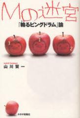 �y�V�i�zM�̖��{ �w�ւ�s���O�h�����x�_ �L�l�}�{��� �R�쌫��