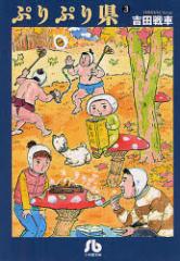 �y�V�i�z�Ղ�Ղ茧 3 ���w�� �g�c��ԁ^��