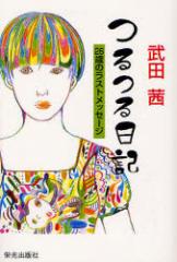 �y�V�i�z�����L�@26�΂̃��X�g���b�Z�[�W�@���c��/��