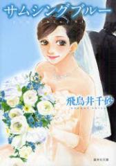 �y�V�i�z�T���V���O�u���[ �W�p�� �򒹈�獻�^��