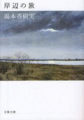 �y�V�i�z�ݕӂ̗� ���Y�t�H ���{�������^��