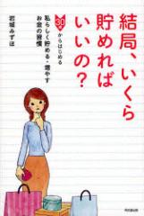 �y�V�i�z���ǁA�����璙�߂�΂����́H 30�΂���͂��߂鎄�炵�����߂�E���₷�����̏K�� �����ڏo�� ���݂��ف^��