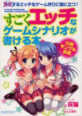 �y�V�i�z�������G�b�`�ȃQ�[���V�i���I��������{ ��������G�b�`�ȃQ�[�����ɖ��ɗ���! �����Ȋw�o�� �D�L�^��